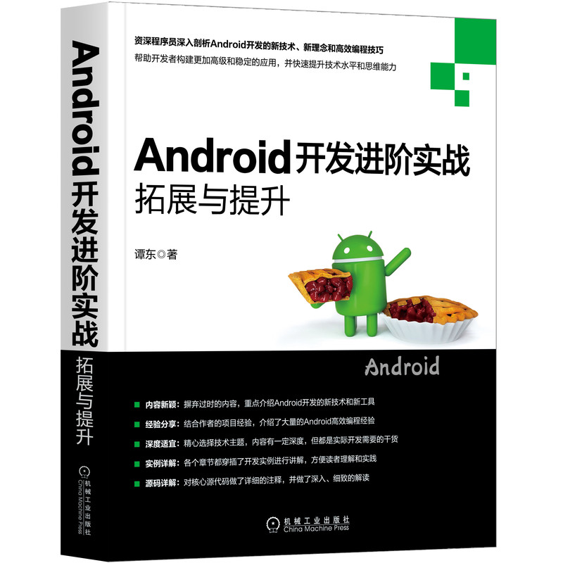 APP开发公司助力企业构建移动营销平台