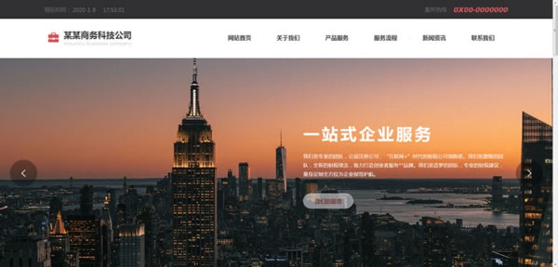 APP开发公司:未来科技的创新引领者